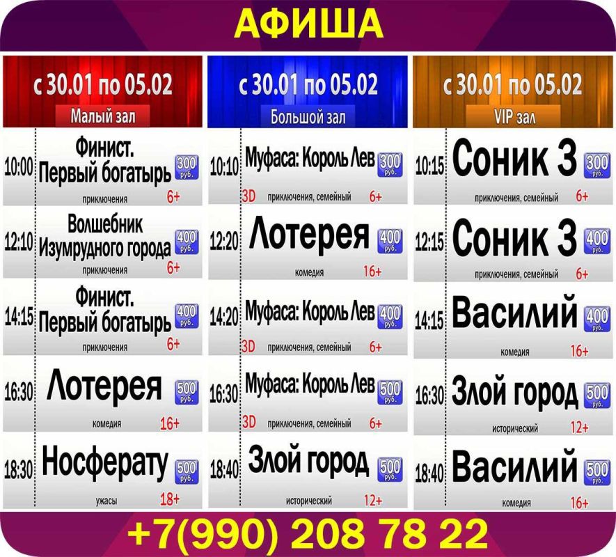     30.01.2025  05.02.2025